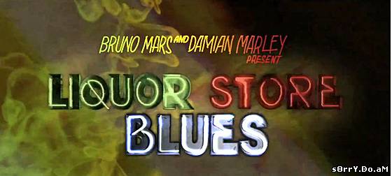 Bruno Mars ft Damian Marley- Liquor Store Blues